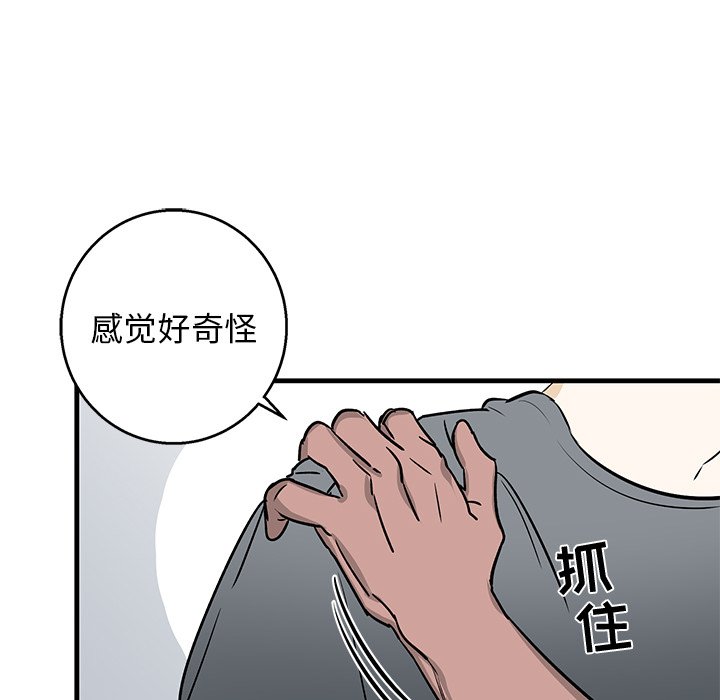 第12话 第 20 页