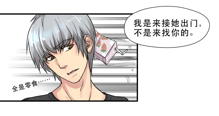 他的只是 第 25 页