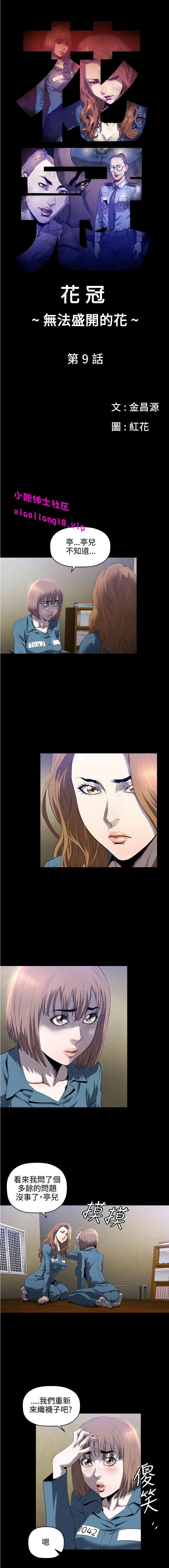 第1话 第 91 页