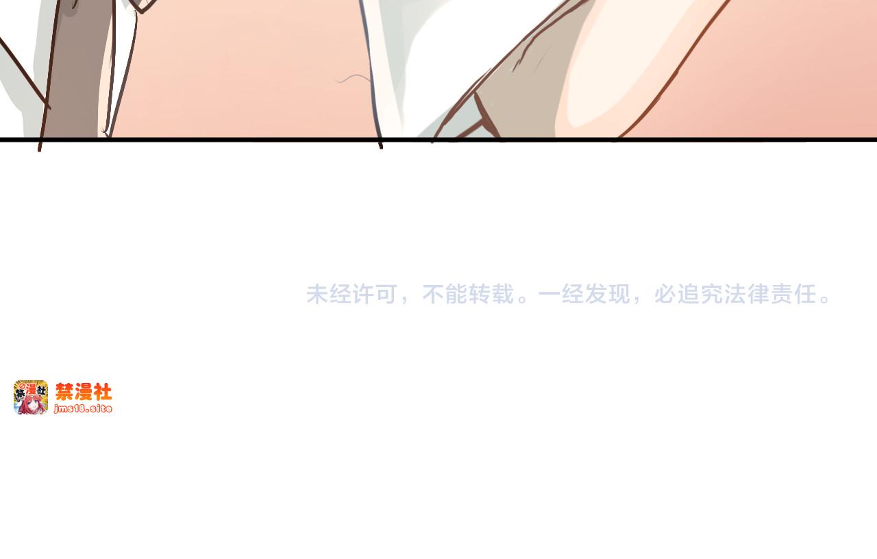第86话 失约 第 91 页