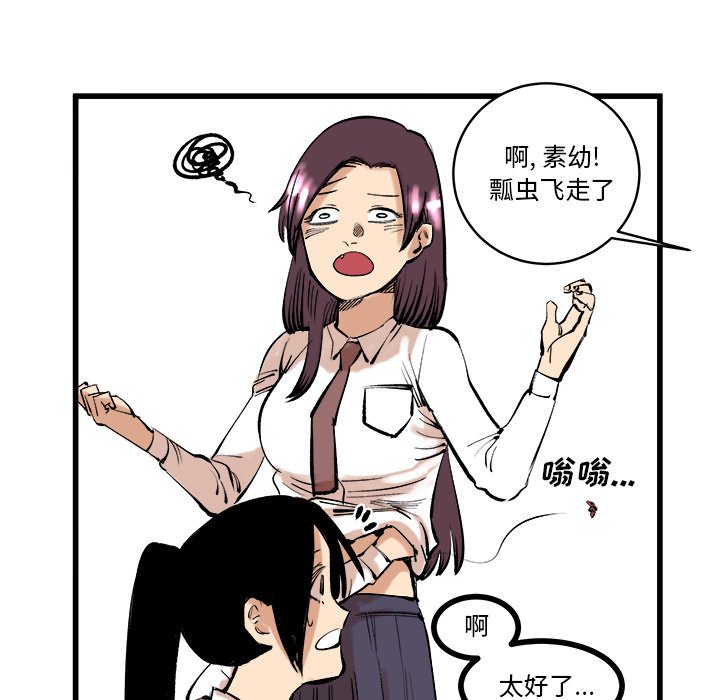 第9话 第 59 页