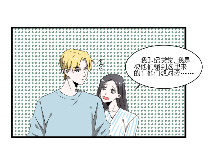 骑士登场！ 第 10 页