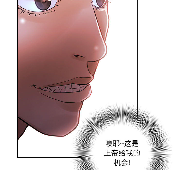 第2话 第 68 页