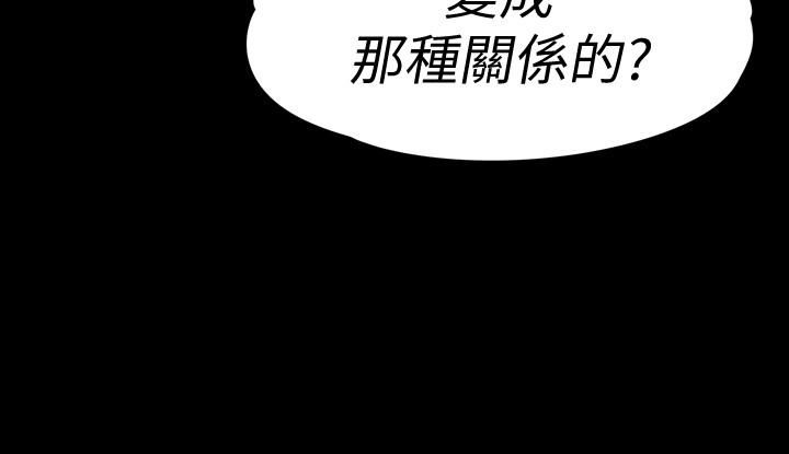 第70话-朵儿崩塌的自尊心 第 30 页