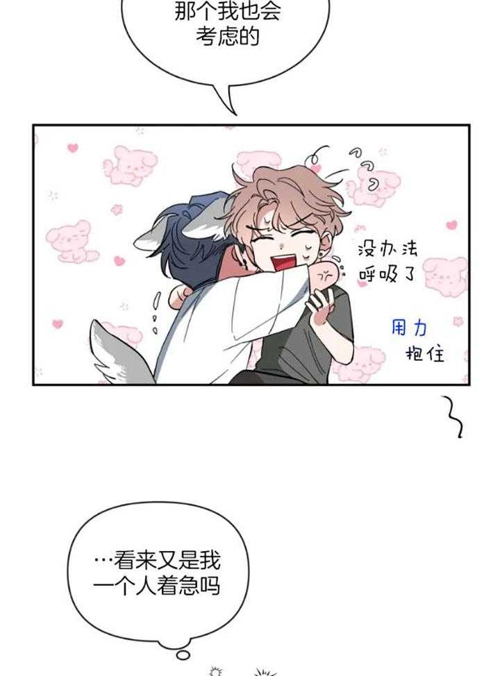 第74话 三方会面 第 14 页