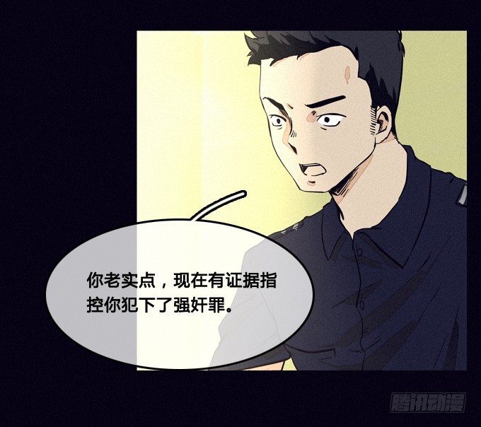 集体审问 第 21 页