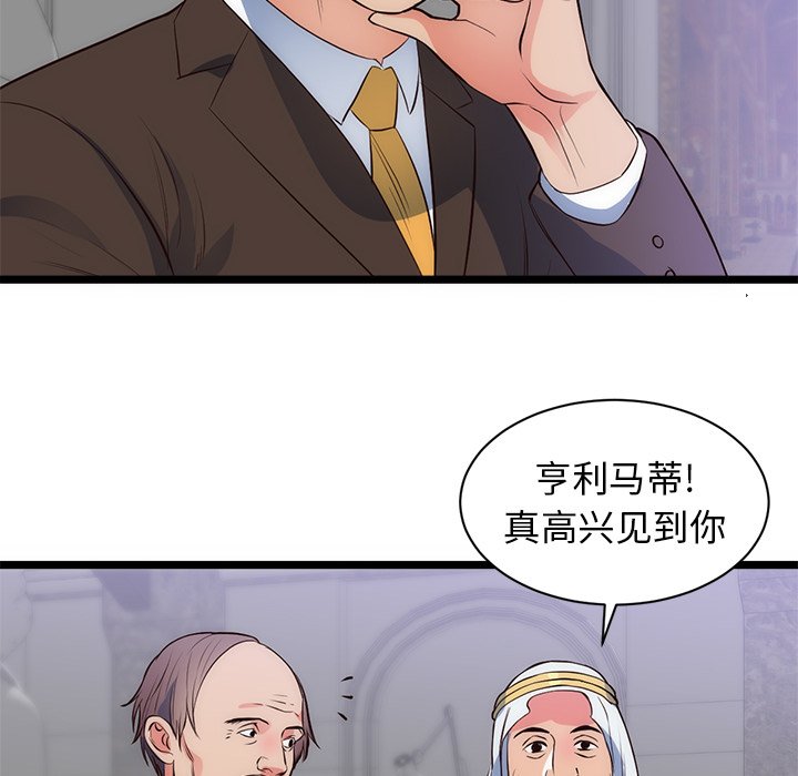第31话 第 81 页