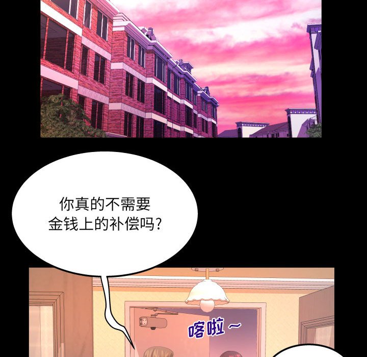 第99话 第 29 页