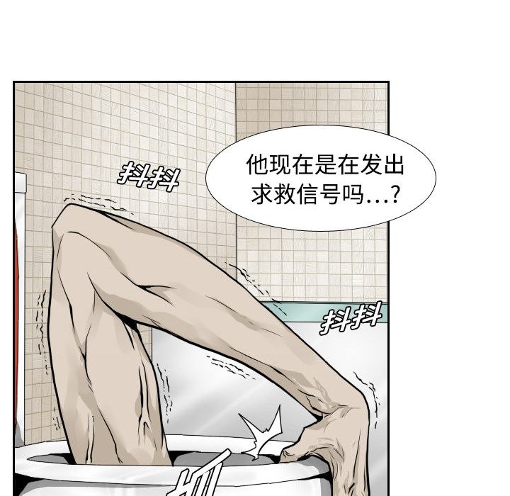 第2话 第 10 页