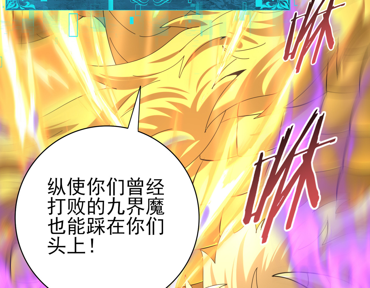 第104话 金龙王 第 108 页