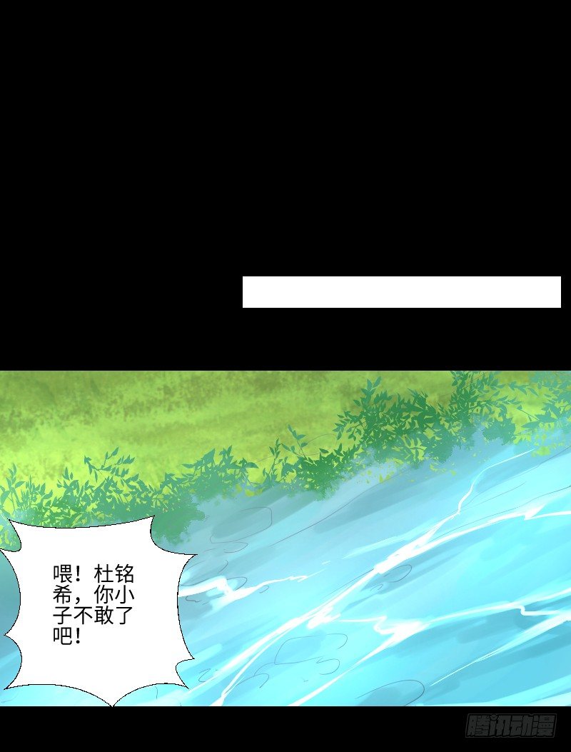 怨灵拒帮 第 14 页