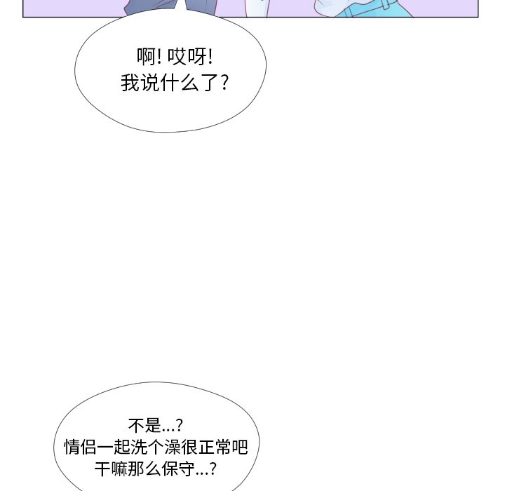 第33话 第 69 页