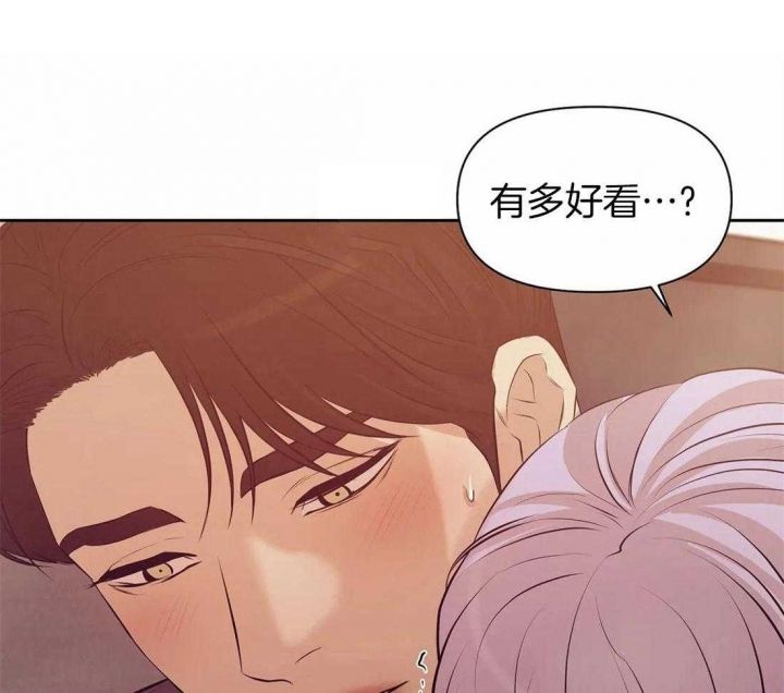 第95话 你就是个海王 第 34 页