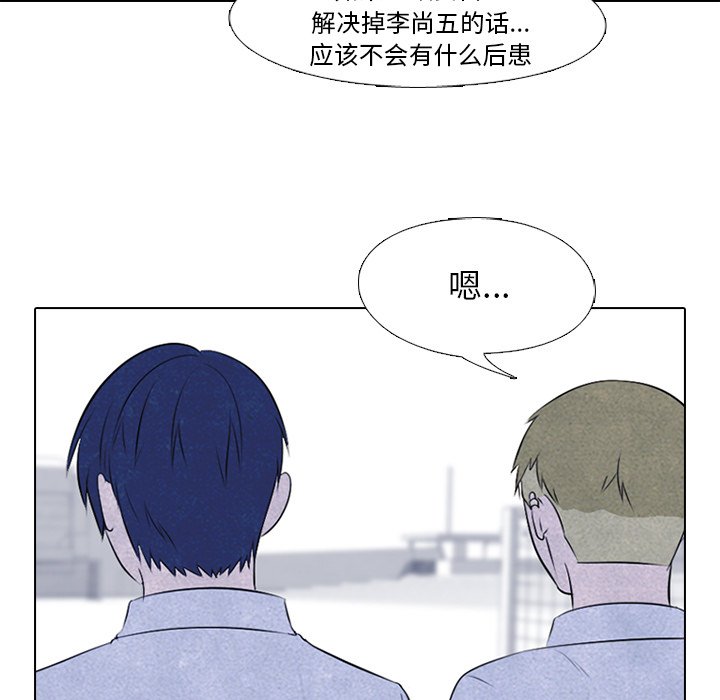 第40话 第 21 页