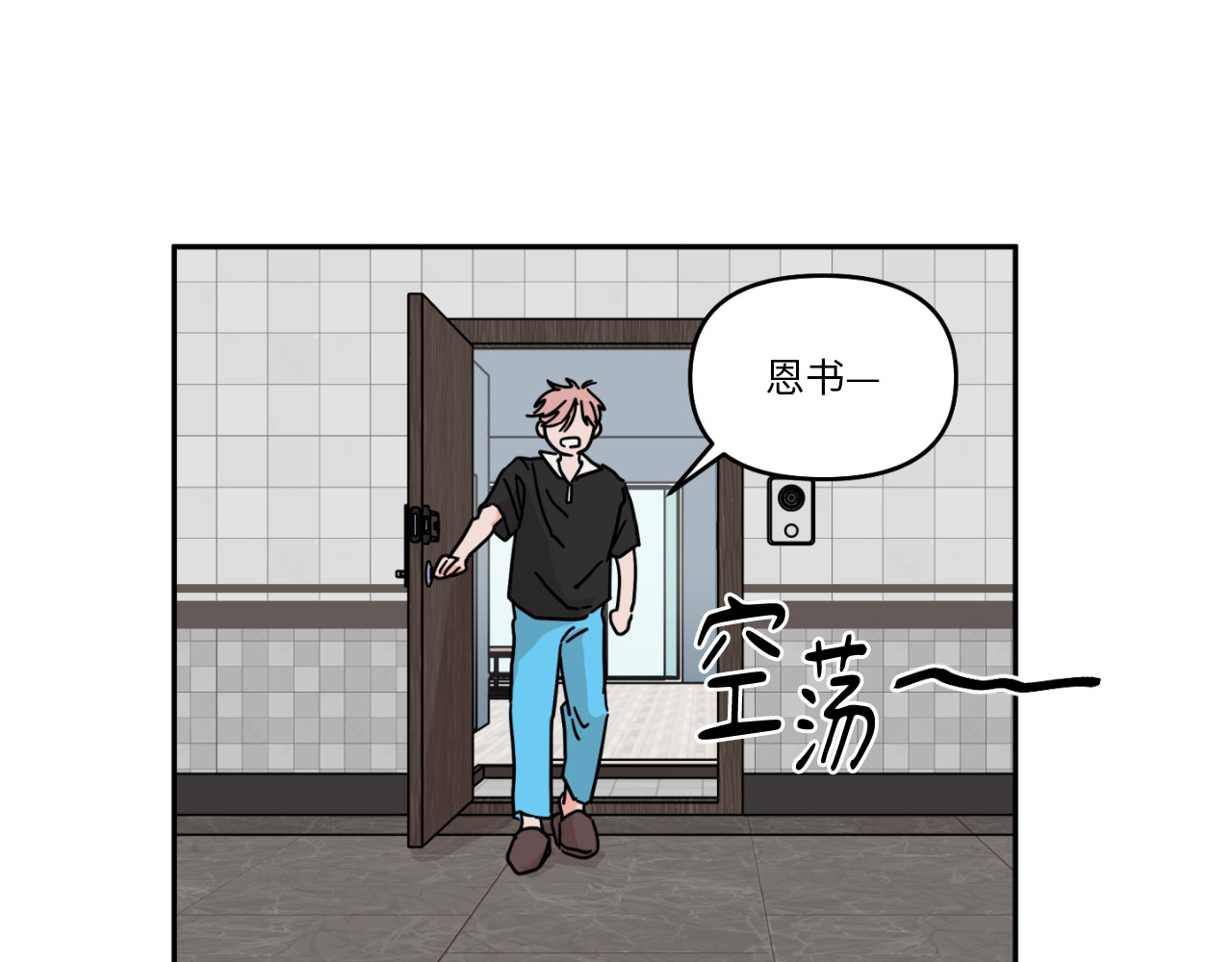 第15话 第 14 页