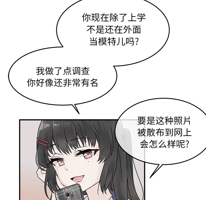 第15话 第 8 页