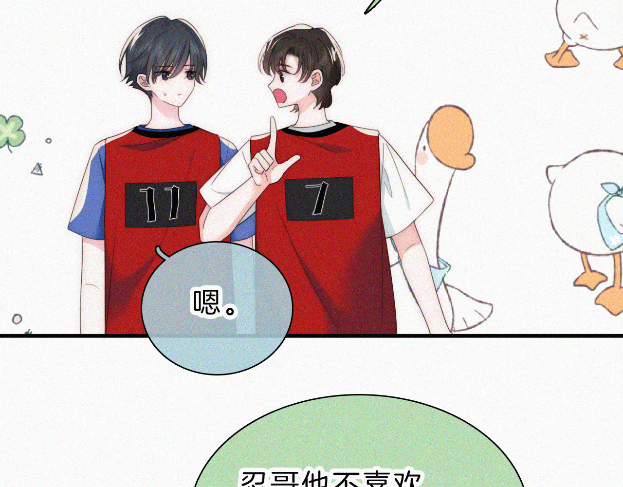 第34话 掉马 第 38 页