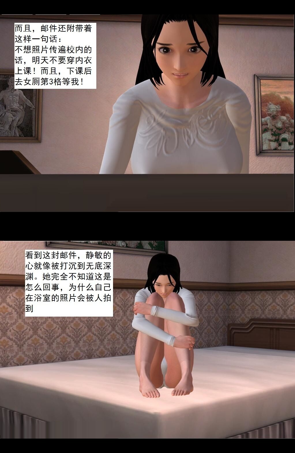 （04）胁迫！【第2回】 第 12 页