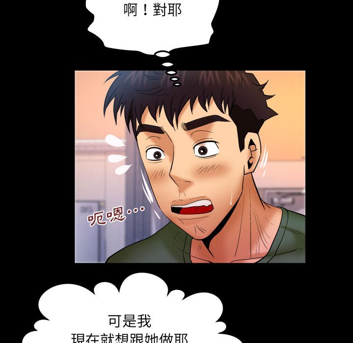第89话 第 42 页