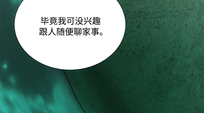 第76话 那你也摸回来 第 213 页