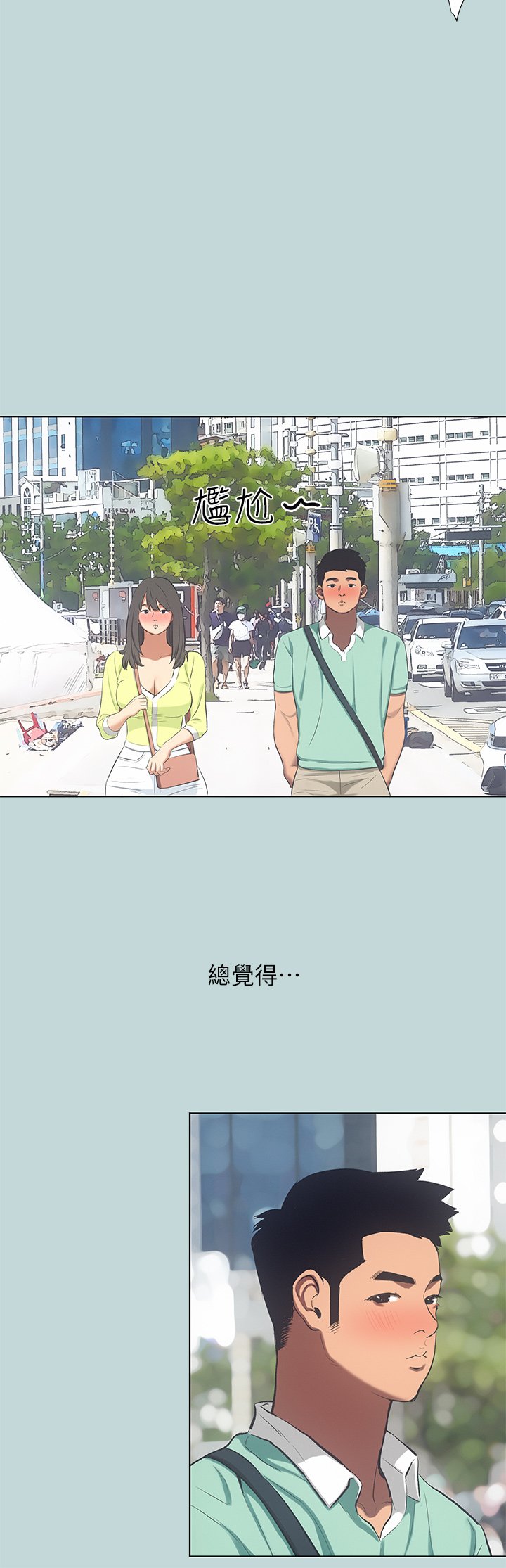 第100话 - 怎么可以只搓背? 第 15 页