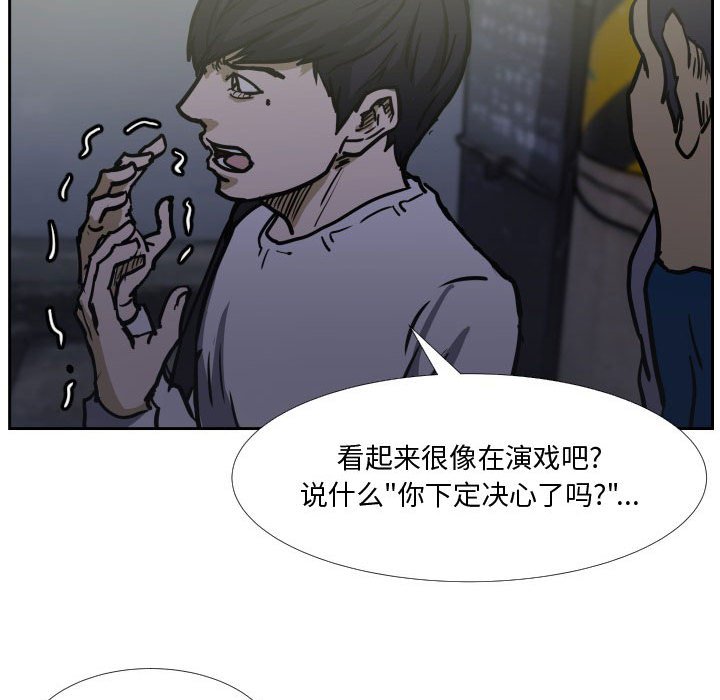 第36话 第 81 页
