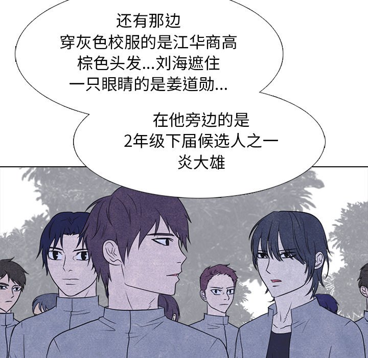 第214话 第 46 页
