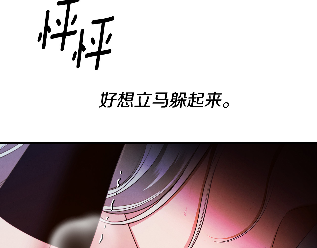 第34话 拯救我 第 95 页