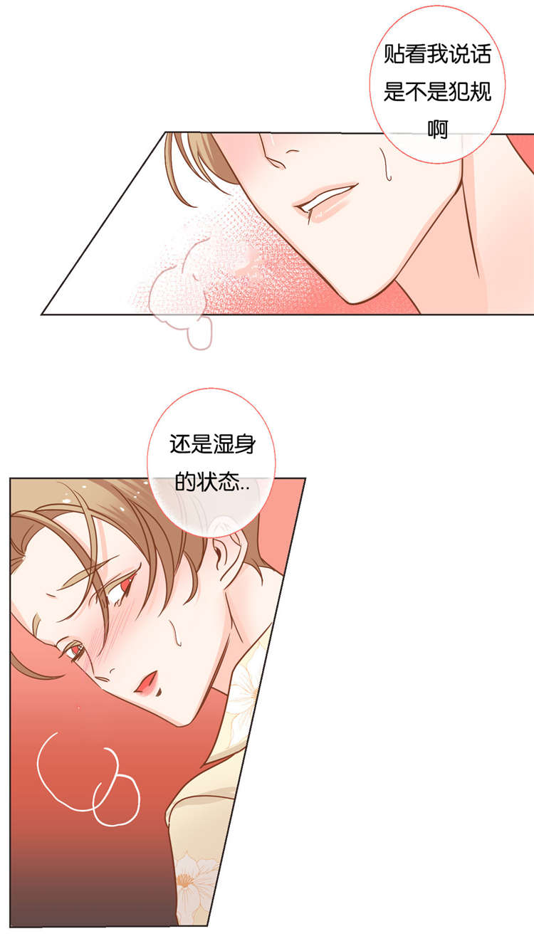 第25话 第25话 第 5 页