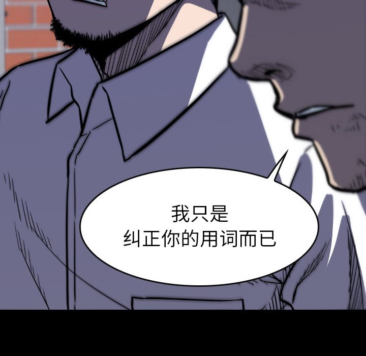 第 23 话 第 24 页