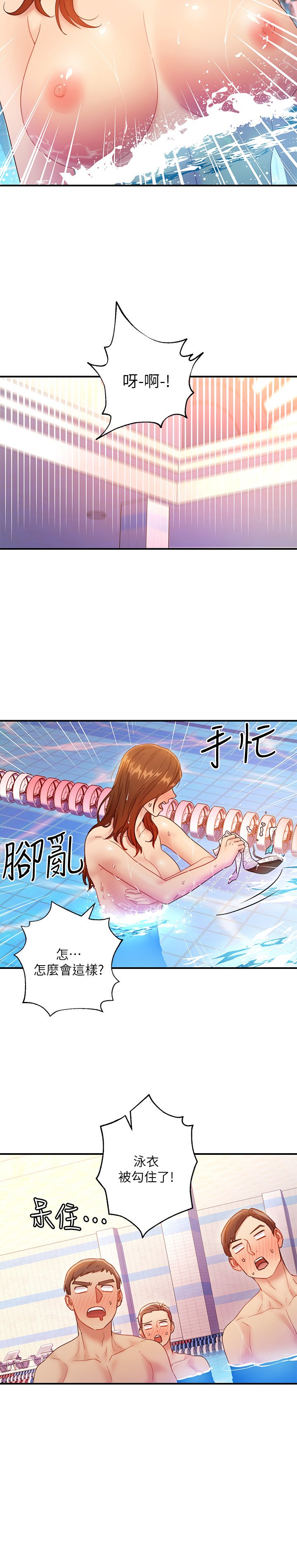 第31话 - 这样摸我，我会忍不住… 第 30 页