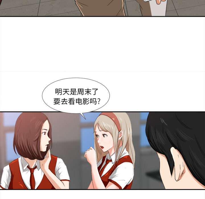 第1话 第 93 页