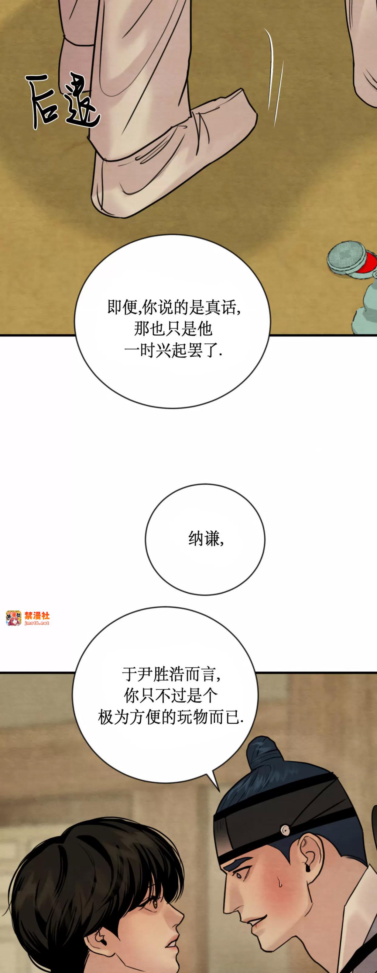 第119话 第 7 页