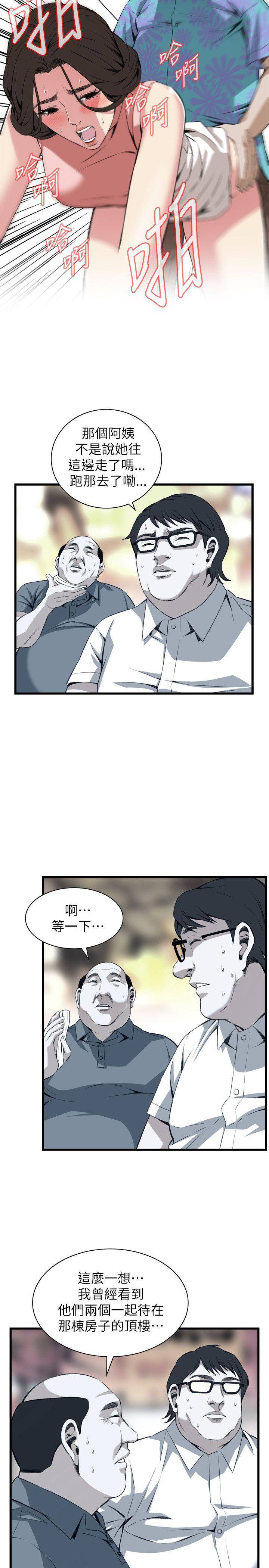 第106话 第 7 页