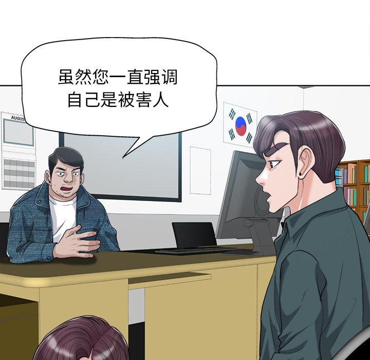 第29话 第 46 页
