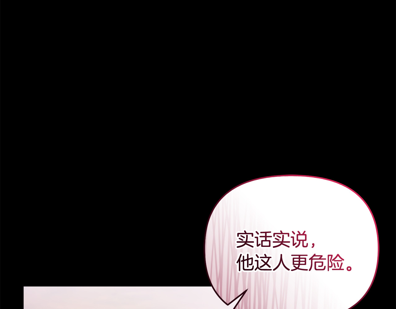 第23话 暴露真面目 第 153 页