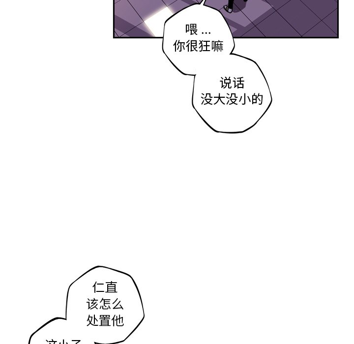 第98话 第 42 页