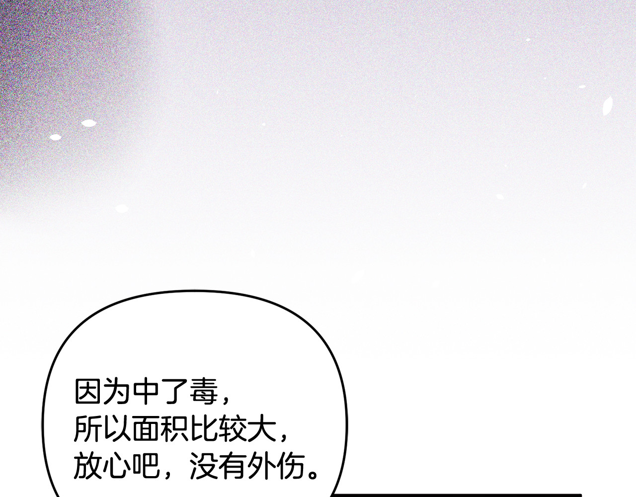 第30话 我的幸运女神 第 120 页