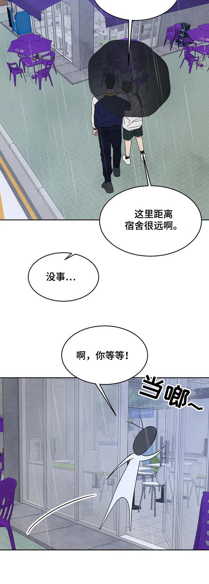 第150话 【第二季】说清楚 第 25 页