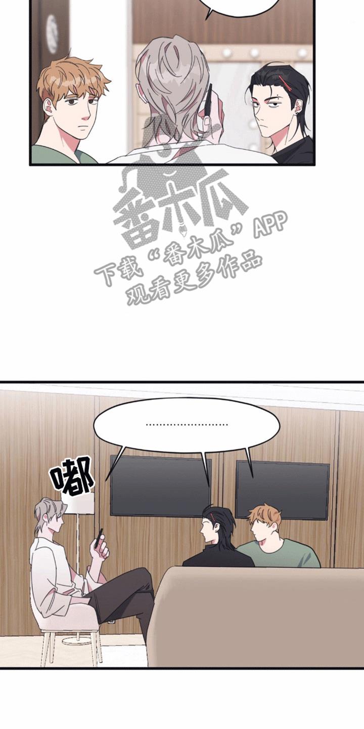 第9话 被拒绝了 第 4 页