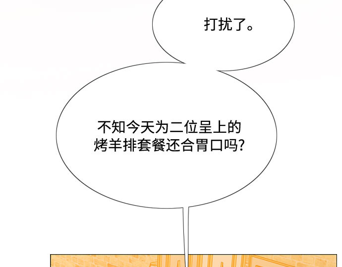 第39话 约会（2） 第 171 页