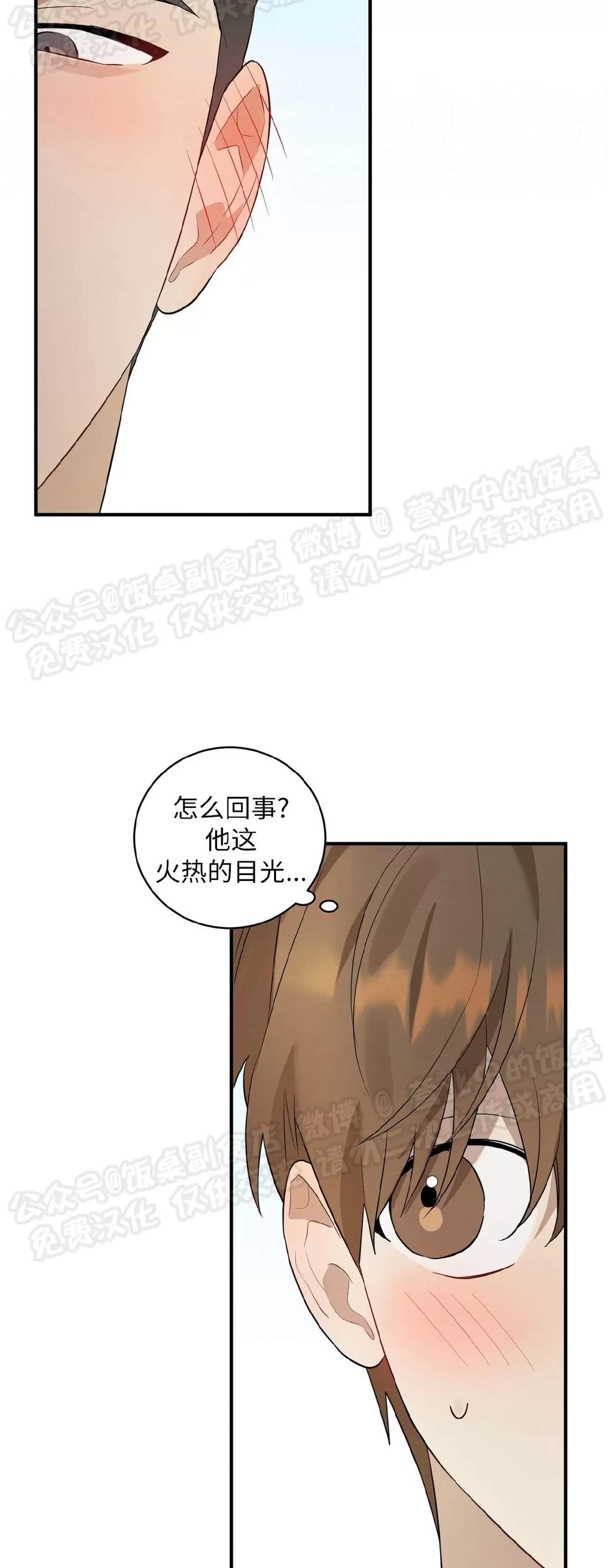 第03话 第 27 页