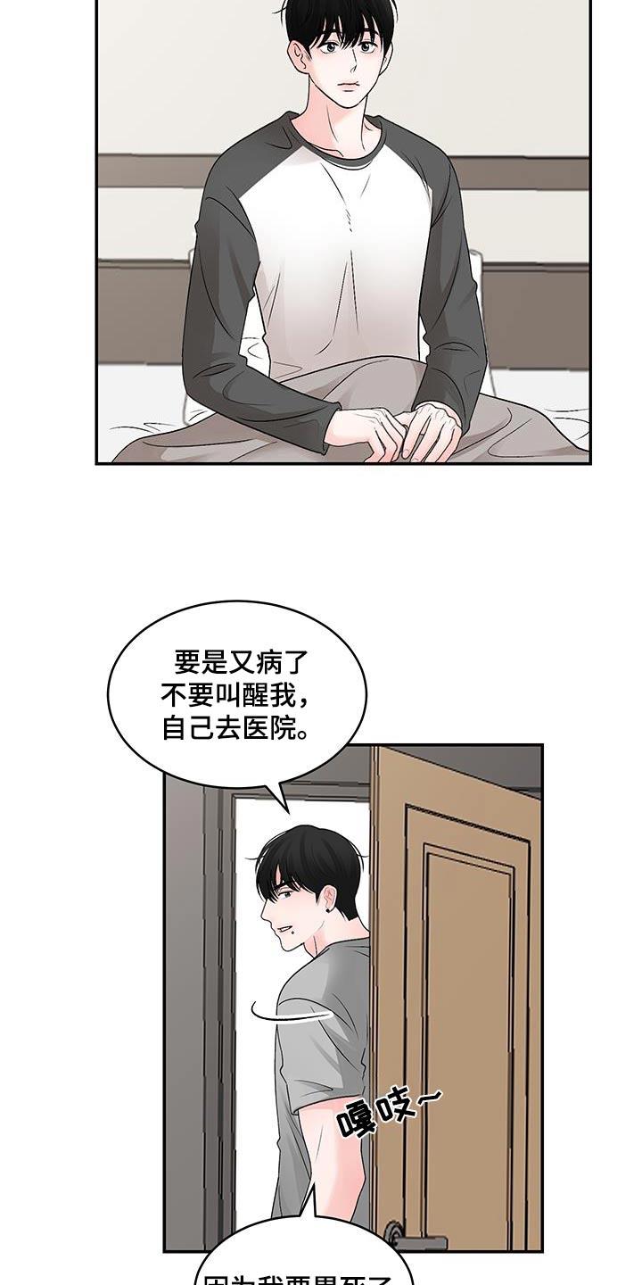 第28话 一个梦 第 18 页