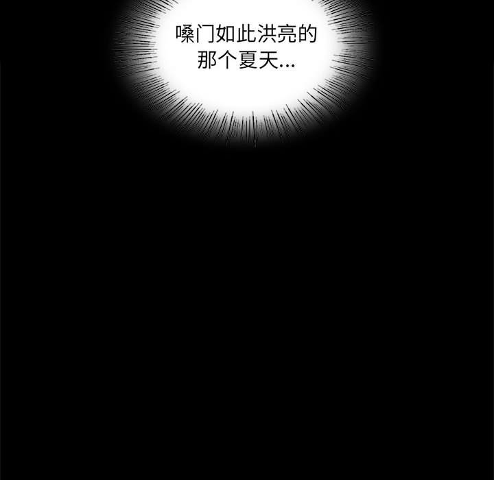 第9话 第 54 页