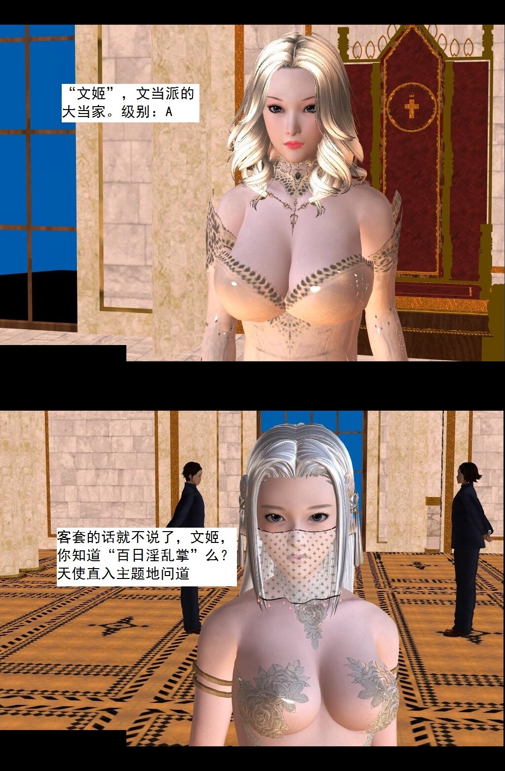 35 谎言【下】 第 14 页