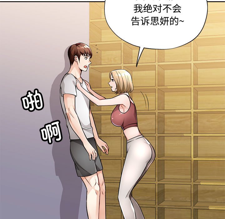 第6话 第 64 页