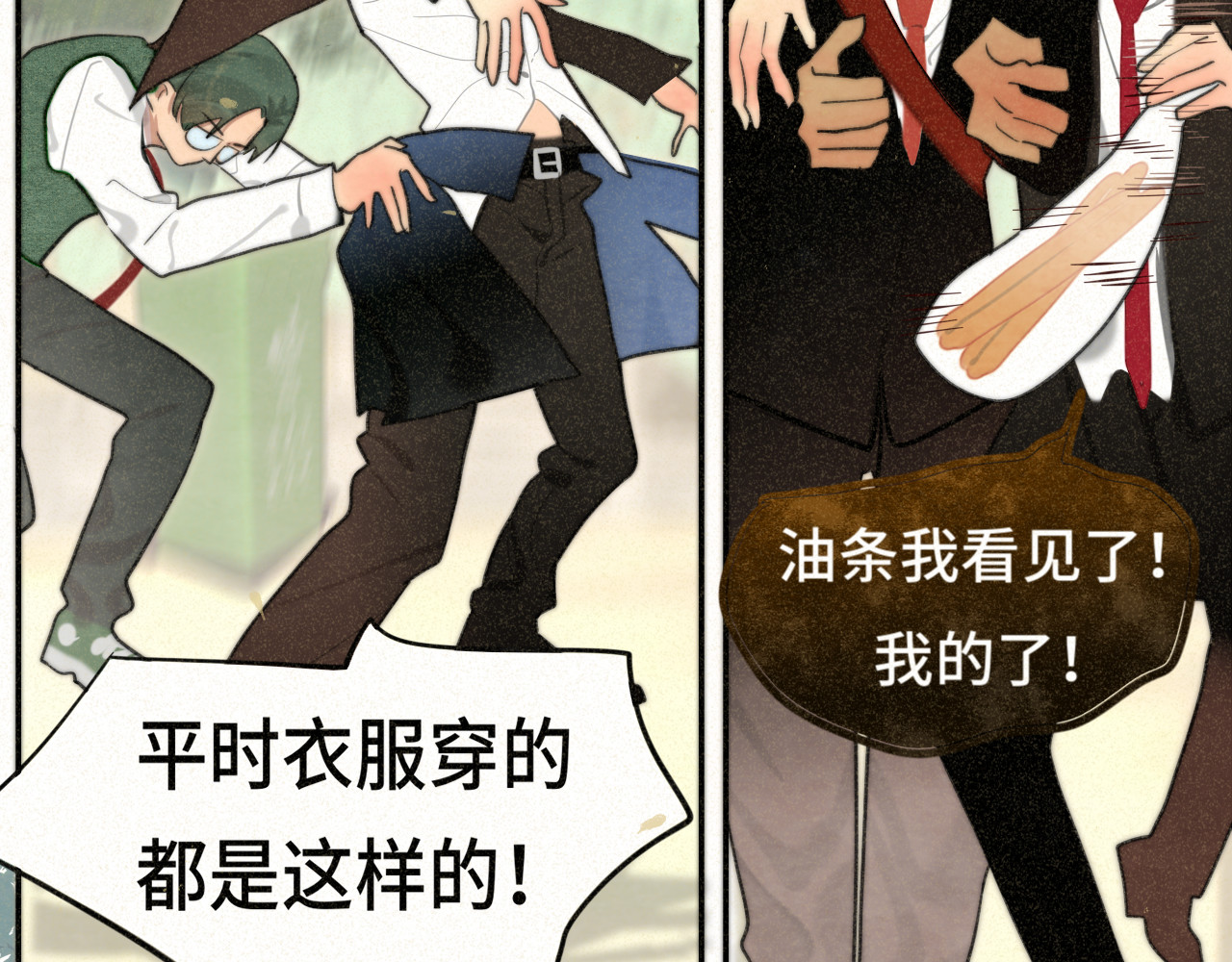 109这部漫画女主果然有问题 第 89 页