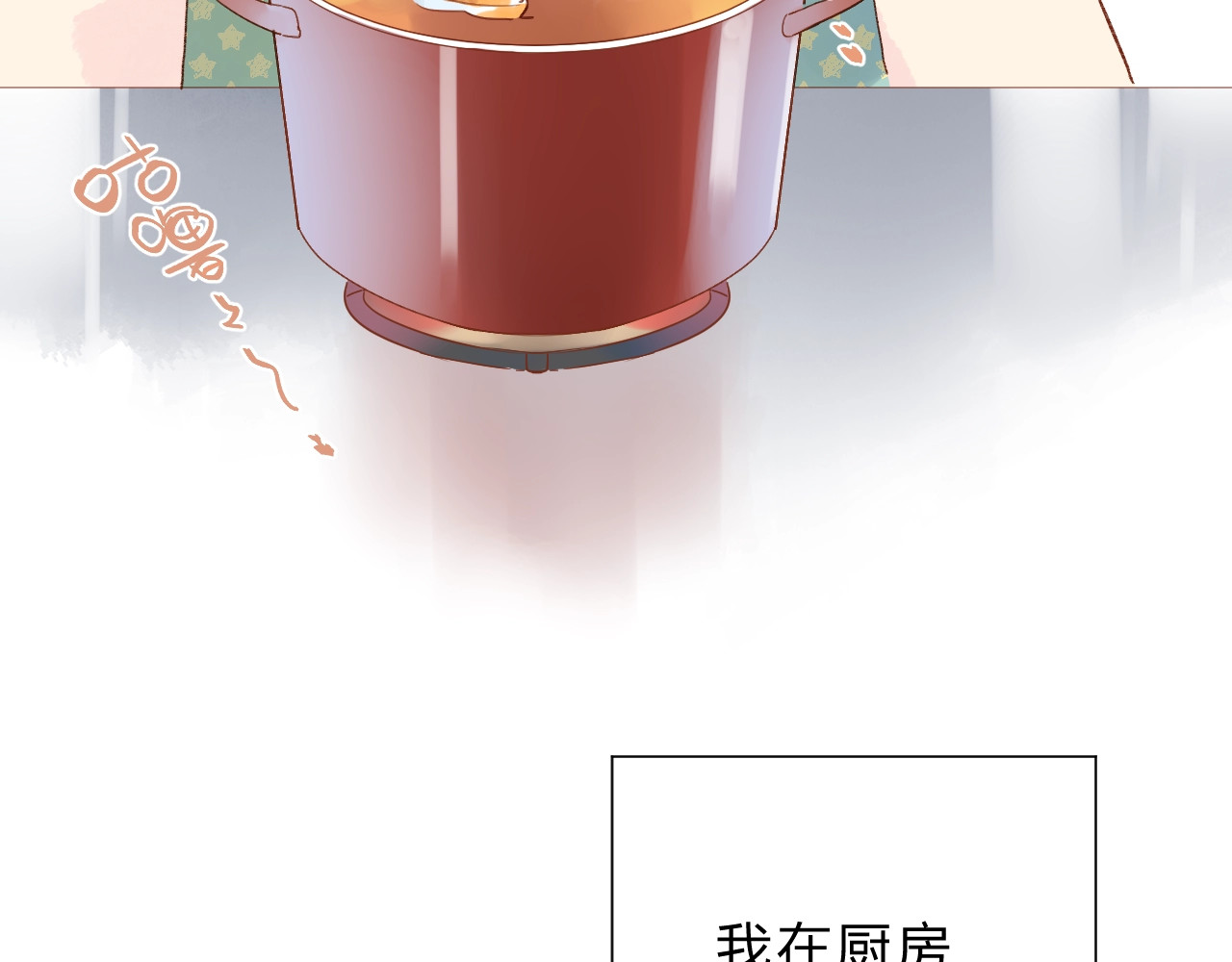 番外 DOLO打工记 第 30 页