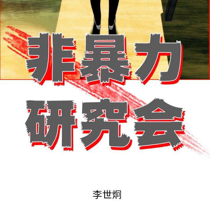 第7话 第 57 页