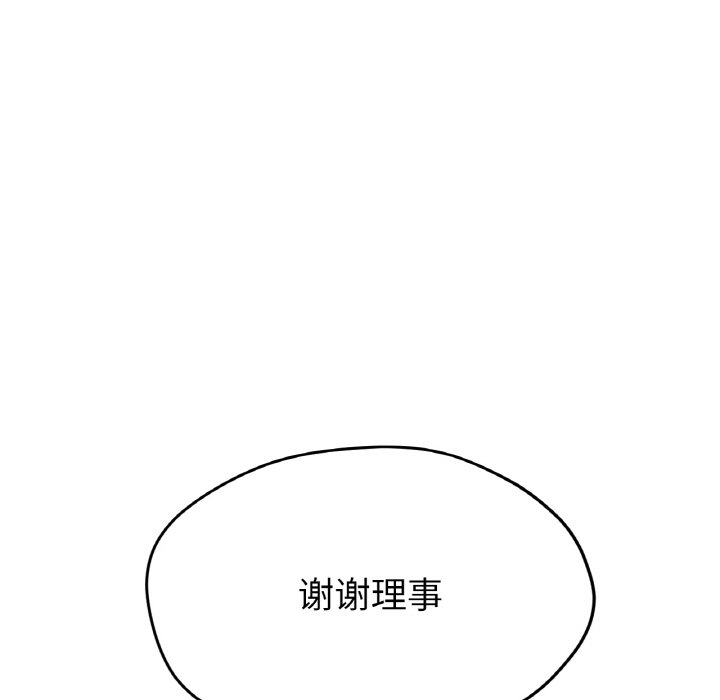 第16话 第 83 页